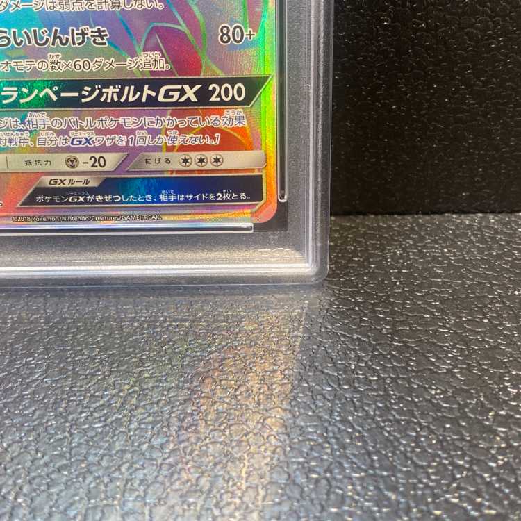 PSA10] ZekromGX HR PROMO 240/SM-P (Used) （694246385）| magi