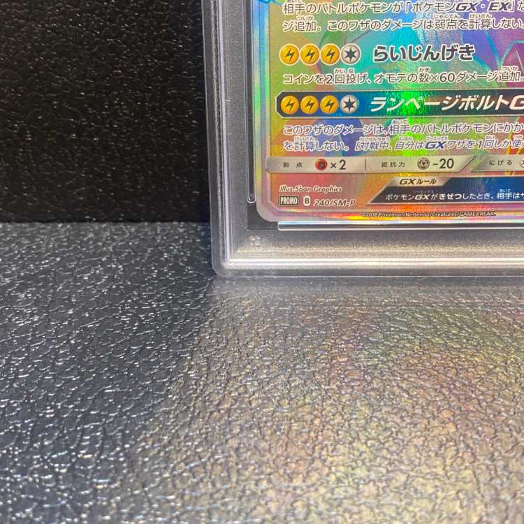 エーフィGX HR PSA10 PSA10] ZekromGX HR PROMO 240/SM-P (Used) （694246385）| magi