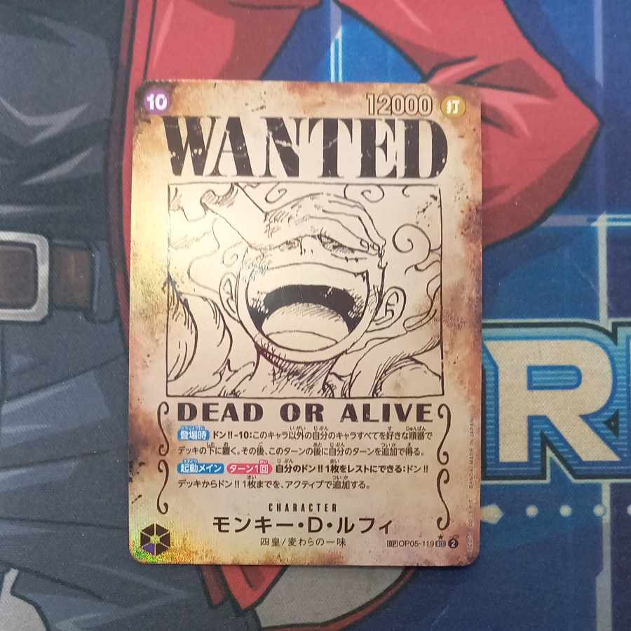 Monkey D. Luffy (Parallel) (Arrangement) SP OP05-119 (Used