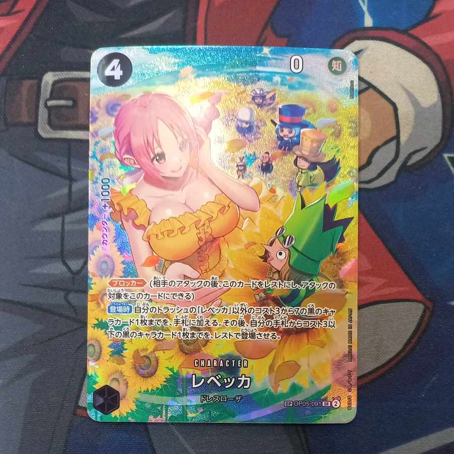 Rebecca (parallel) SP OP05-091