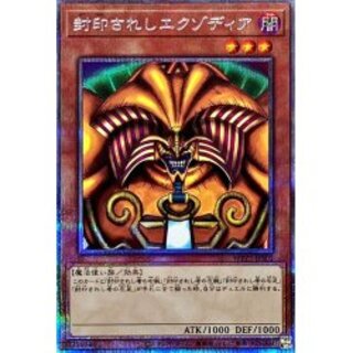 封印されしエクゾディア」の激安通販 | magi
