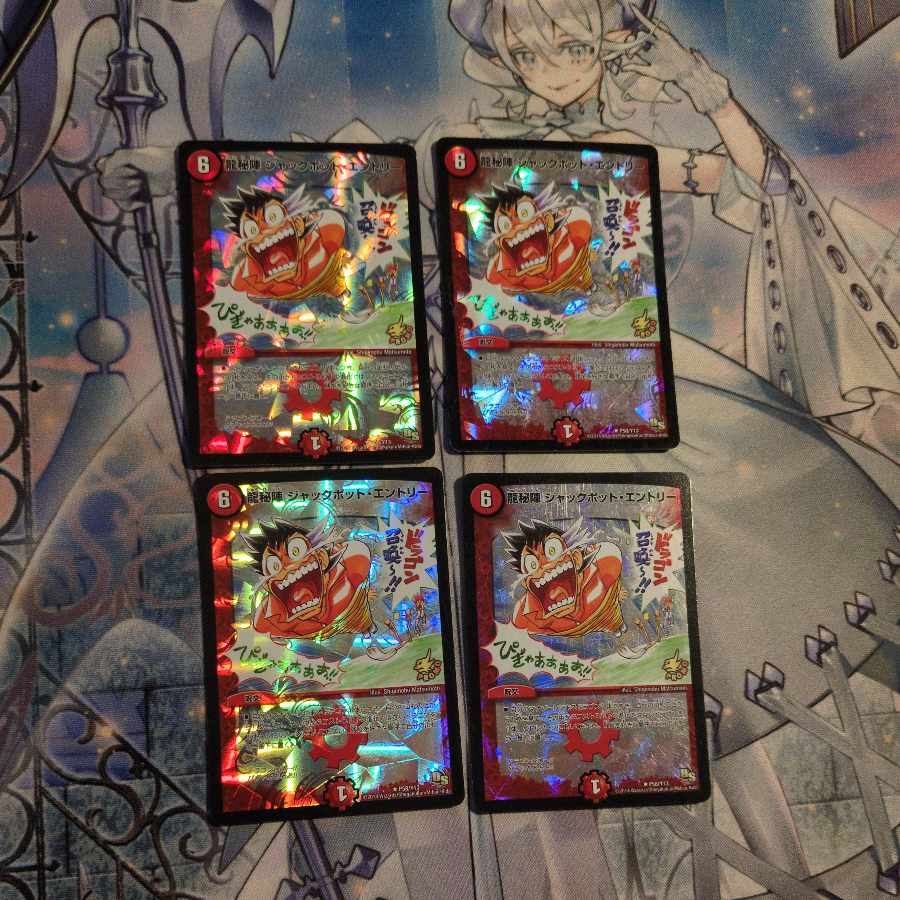 Dragon Secret Formation Jackpot Entry R-foil P58/Y13 4 copies