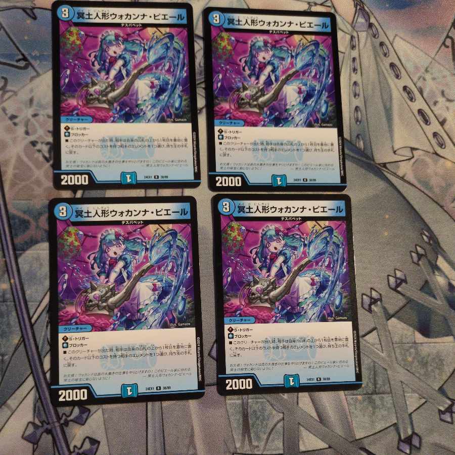 Underworld doll Wokanna Pierre R 38/89 4 pieces