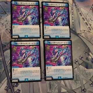 冥土人形ウォカンナ・ピエール R 38/89　４枚