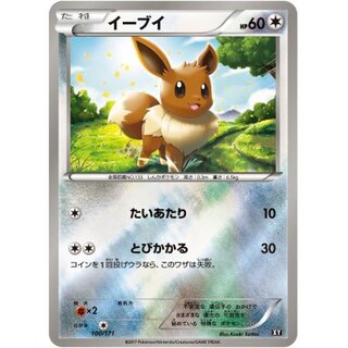[Condition B] Eevee (mirror/high-class pack specification) [-] {100/171}
