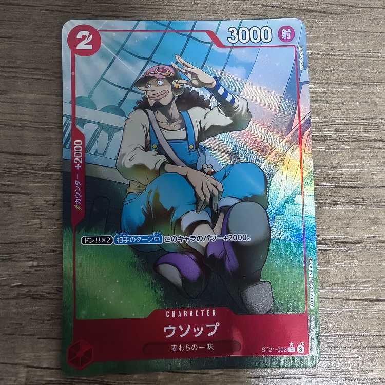 Usopp (Parallel) P-C ST21-002