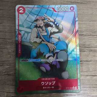 ウソップ(パラレル) P-C ST21-002