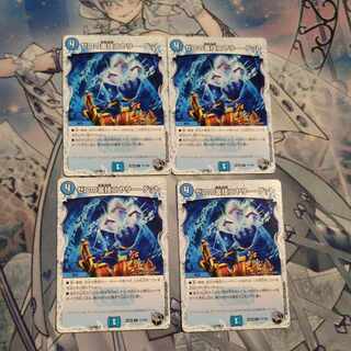 Zero backstage niyary get (Zenith Black Treasure) C T17/T20 4pcs.