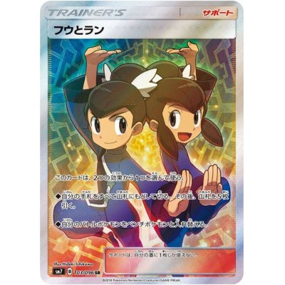 フウとラン【SR】{103/096}の通販 カードラッシュ magi店