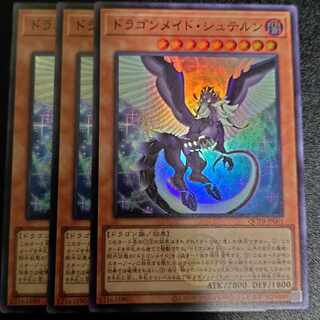 Dragon Rosa de Stern Super Rare QCTB-JP001 Set of 3