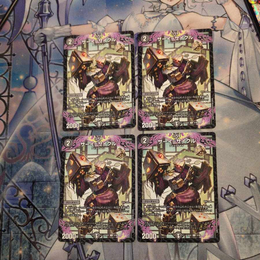 Sahy-Cycle R 37/84 4 sheets