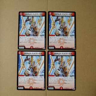 GENJI, Hyper XX U 40/76