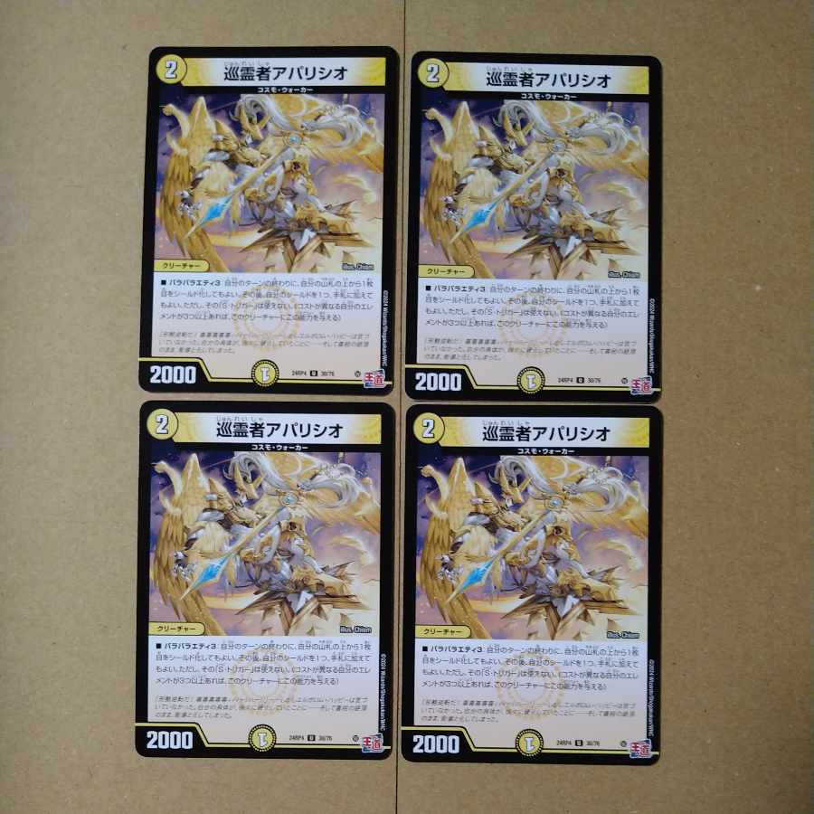 Pilgrim Aparicio U 30/76