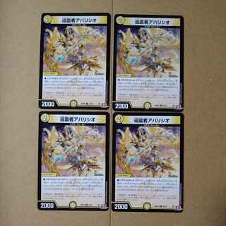 Pilgrim Aparicio U 30/76