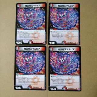 魔誕翔天マルピア U 50/76