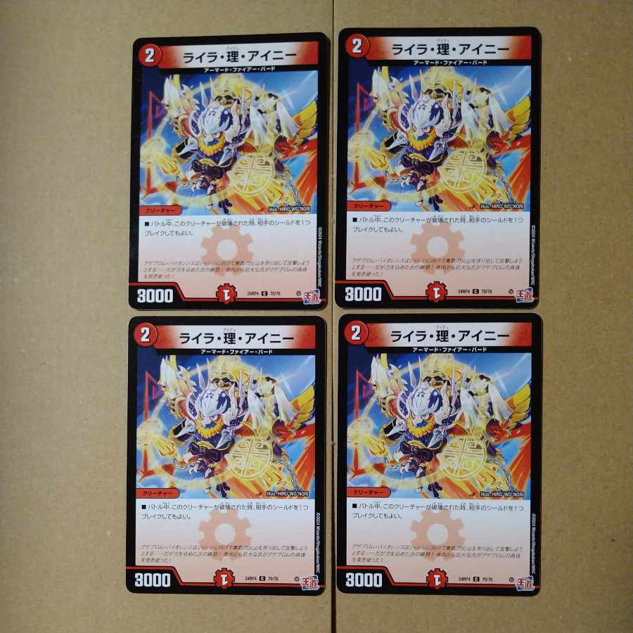 Lila Ri Ainy C 70/76