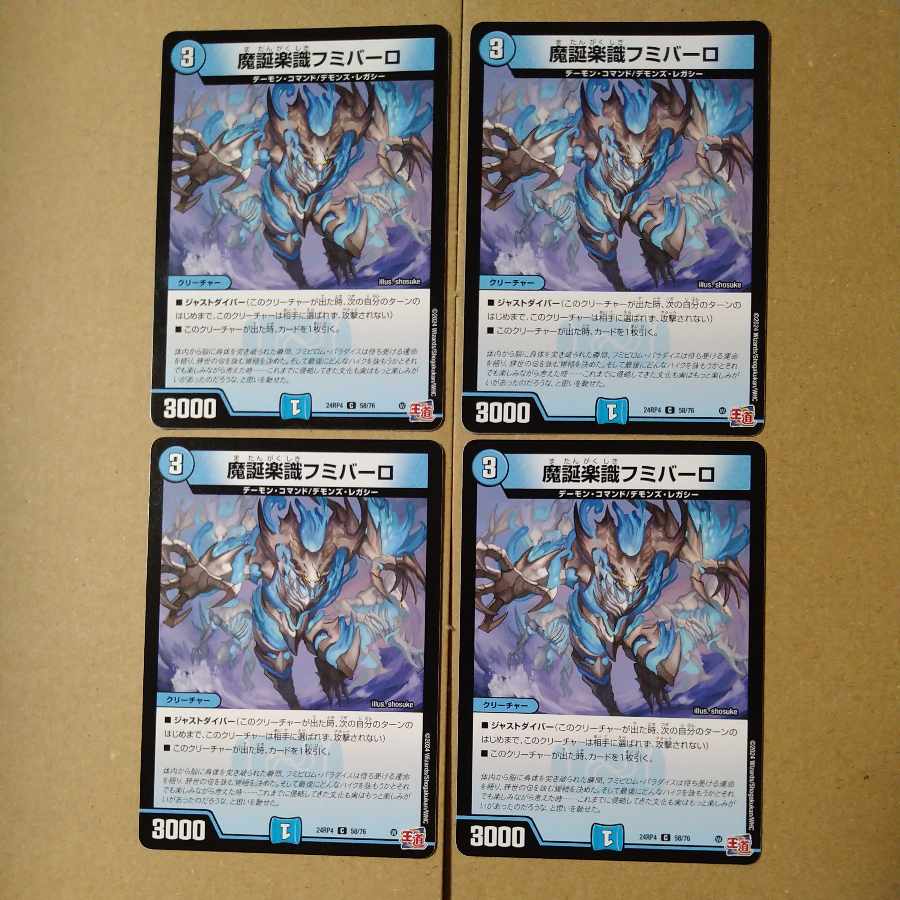 Nativity Rakushiki Fumivaro C 58/76