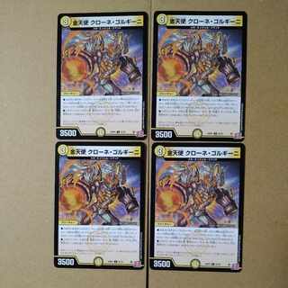 Golden Angel Crone Gorgini C 53/76