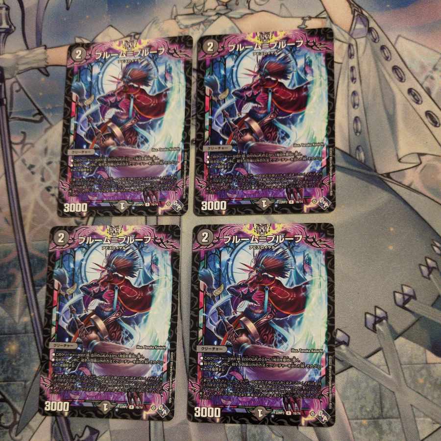 Snubbullum-Proof R 16/74