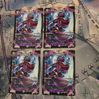 Snubbullum-Proof R 16/74