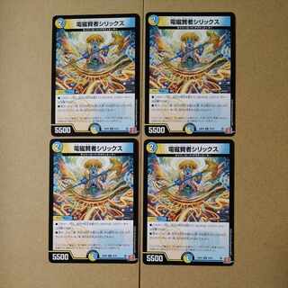 Electromagnetic Sage Sirix R 23/76