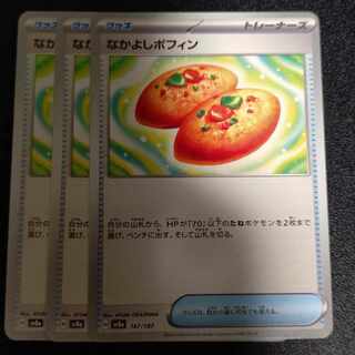 Nakayoshi Poffin 147/187 Set of 3