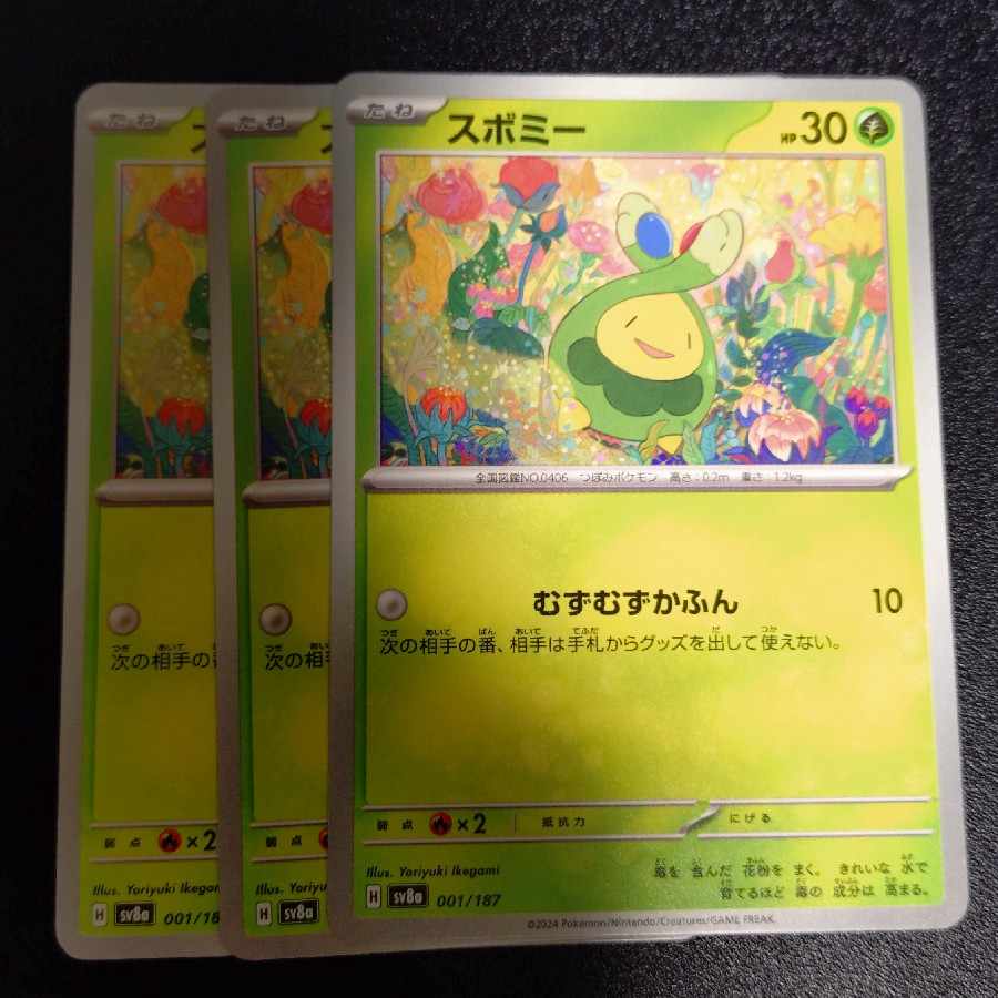 スボミー 001/187 ノーマル3枚セット