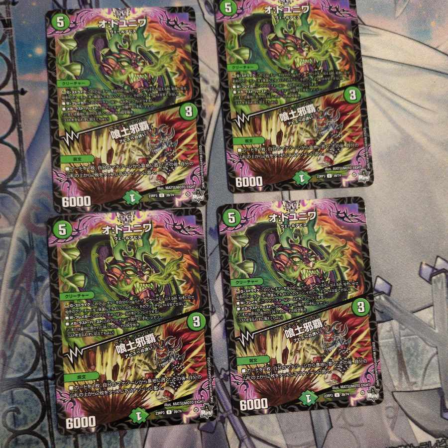 O:DUYUNIWA｜Eat-dirt evil haha U 39/74 4 sheets