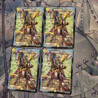 Final Dragon's Heights Rosia 12/25 4 pieces