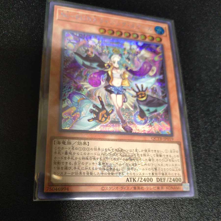 No-P.U.N.K. Rising Scale Secret Rare QCTB-JP019