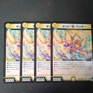 Poppi, Crown, Chansey R Set of 4