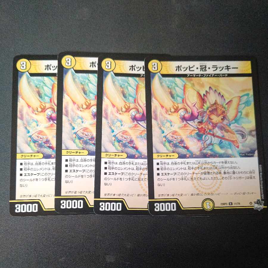 Poppi, Crown, Chansey R Set of 4