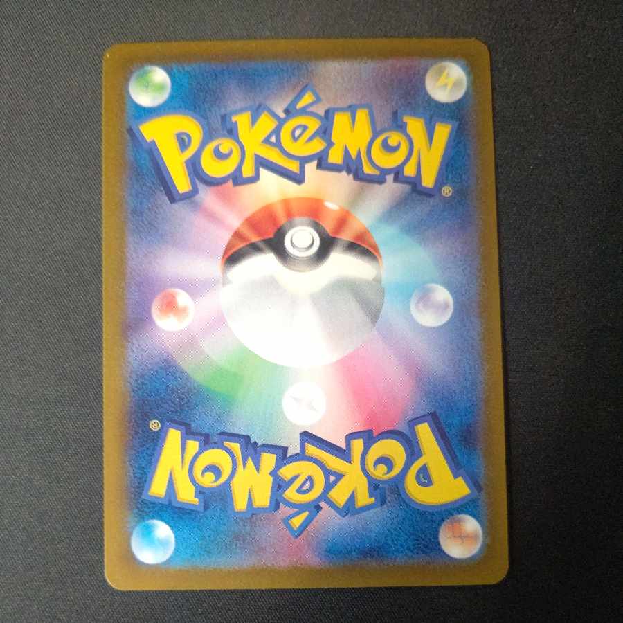 イシツブテ(マスターボール柄/ミラー仕様) C 074/165