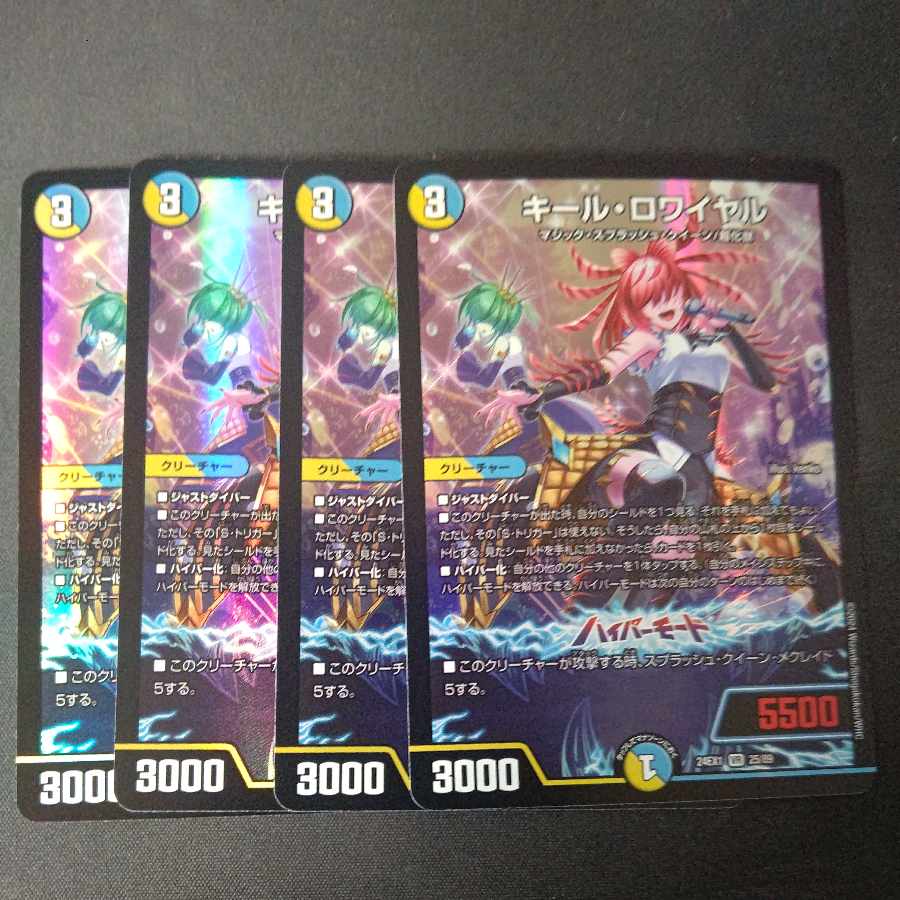 Keel Royal VR 25/89 Set of 4