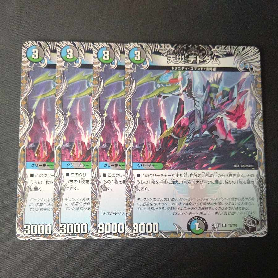 Natural Disaster Dedom (Black Treasure) R Set of 4