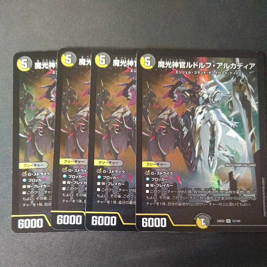 Magic Light Priest Rudolf Arcadia SR Set of 4