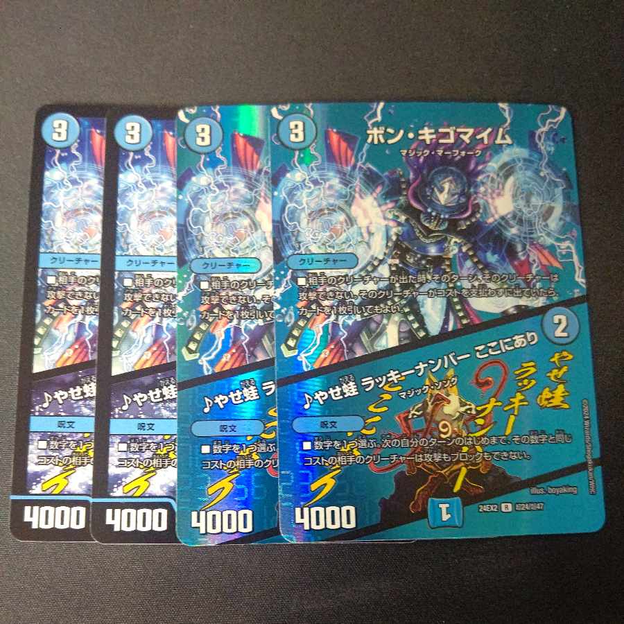 Bon Kigomime|Yasefrog Chansey Number Here and There R Set of 4