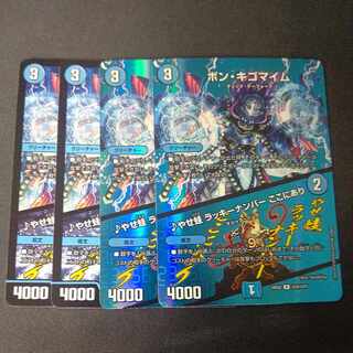 Bon Kigomime｜Yasefrog Chansey Number Here and There R Set of 4