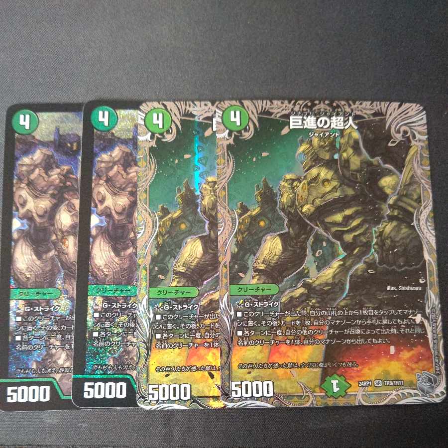 Giant Progressive Psychic Person SR Set of 4