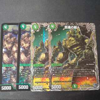 Giant Progressive Psychic Person SR Set of 4