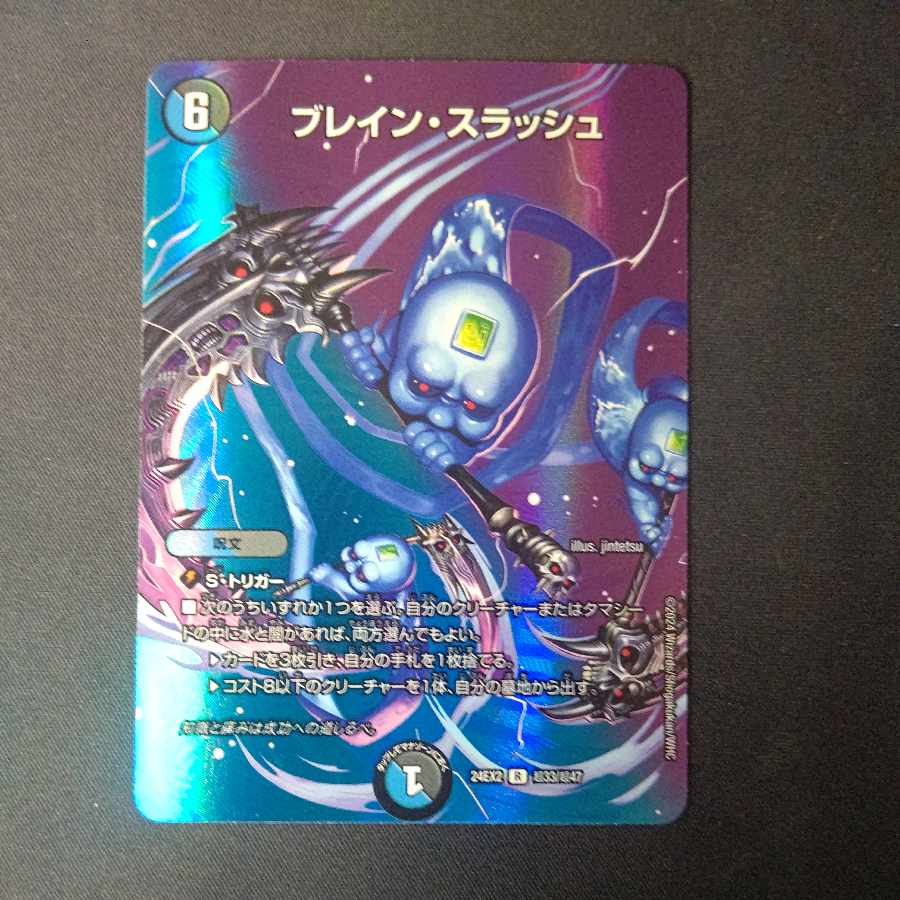 Bulette n Slash R-foil Psychic33/Psychic47