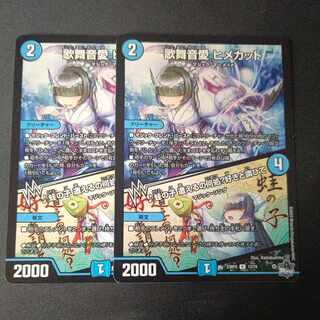 Uta Mai Oto Ai Himekat|Frog Child Where can I meet you? Ai to watashi to hitte R 2 pieces