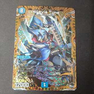 Kl'avia Tune (Secret SP Rare Spec.) SR 5B/22