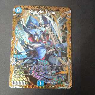 Kl'avia Tune (Secret SP Rare Spec.) SR 5B/22