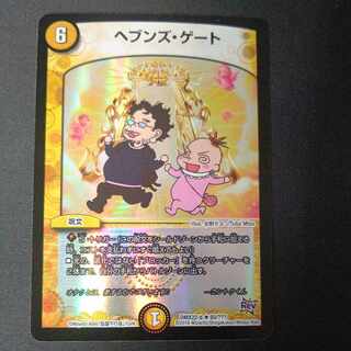 Heaven's Gate R-foil 93/????