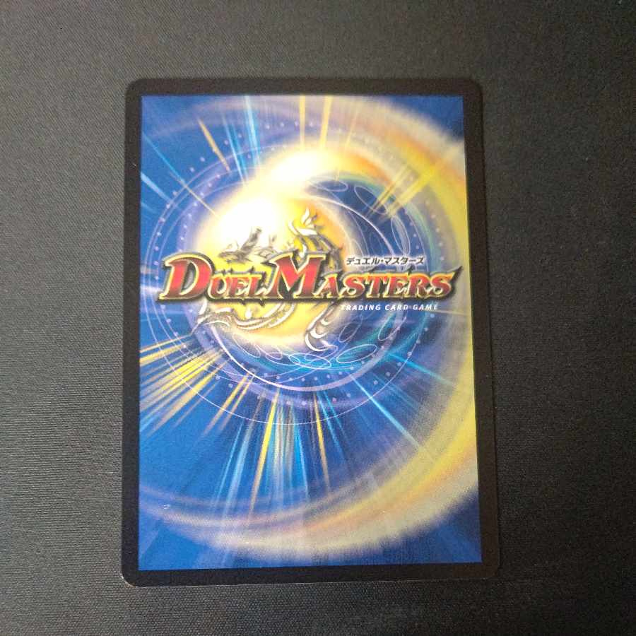 Bakurangetsu Sukeru Hunter VR 2/76