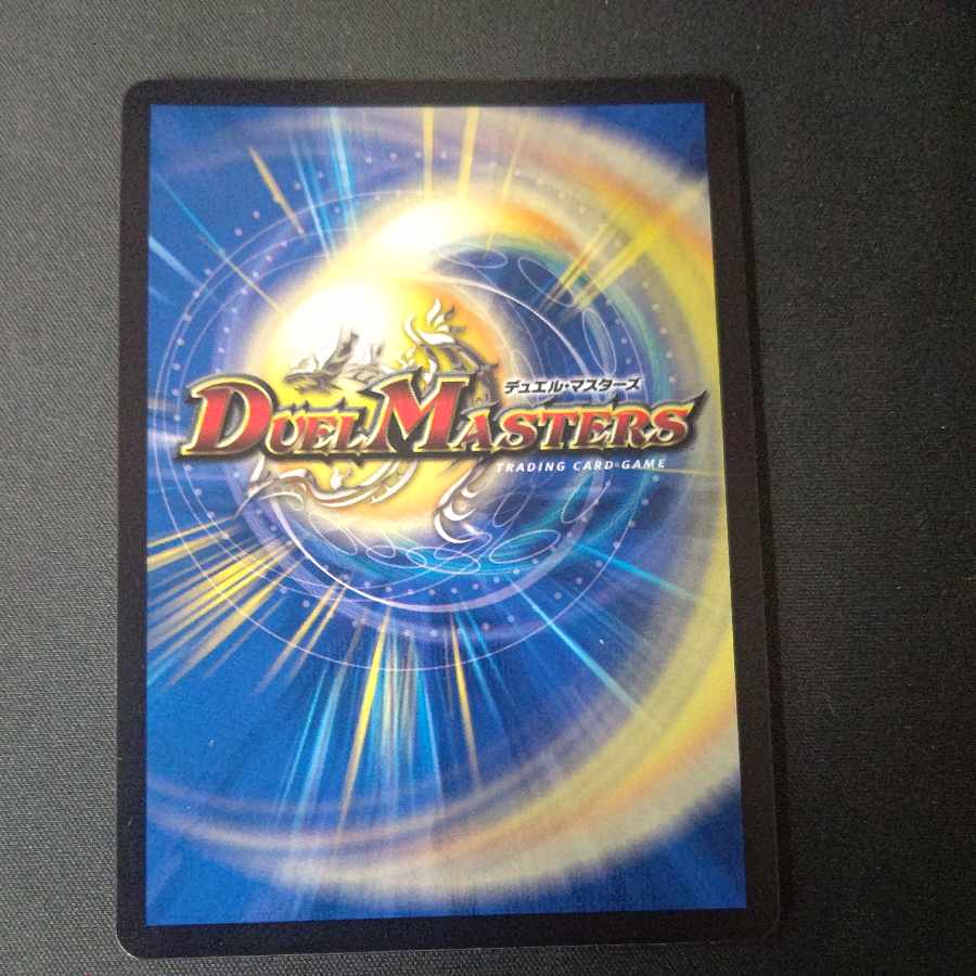 Psychic person (copper treasure) U-foil