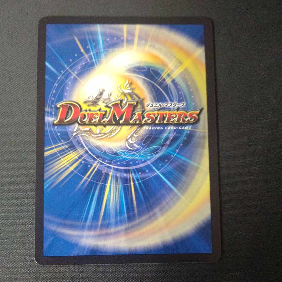 Psychic Shichikyoku Gio｜Giant Blueprint (Copper Treasure) U-foil TF8/TF10