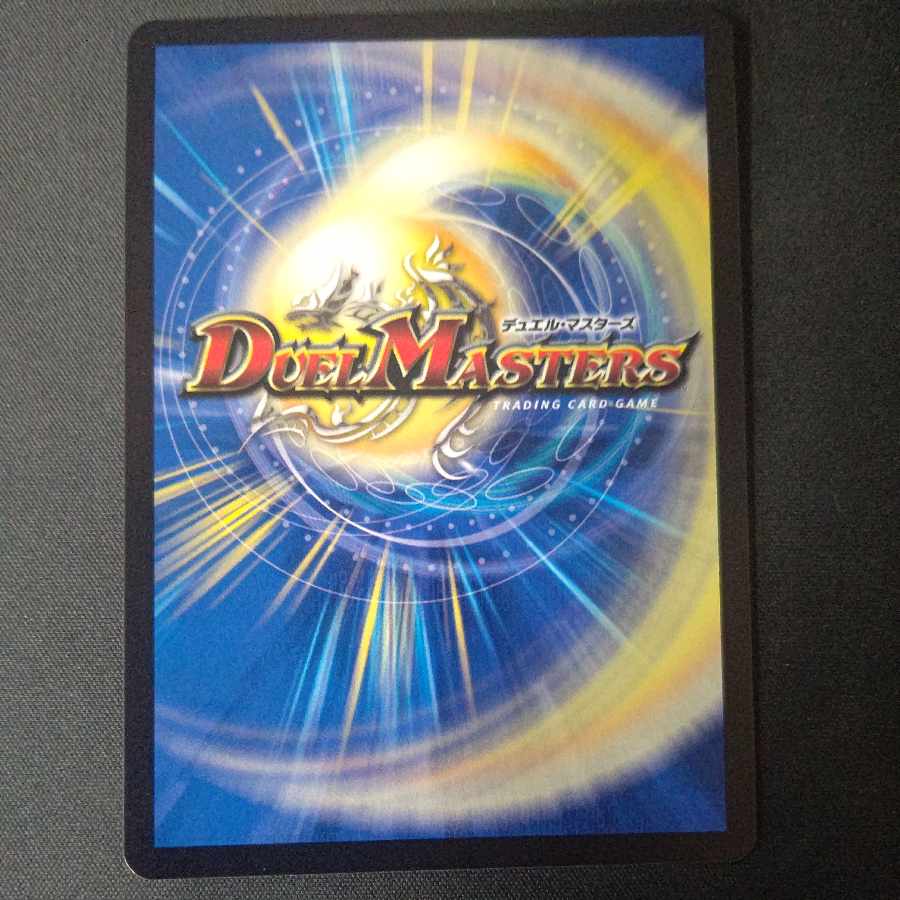 Psychic Shichikyoku Gio|Giant Blueprint (Copper Treasure) U-foil TF8/TF10