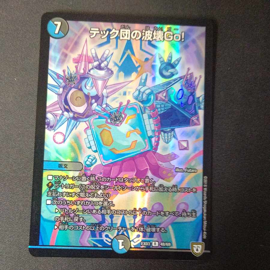 Tech group wave breaking Go! Foil